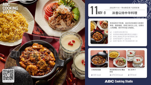 浓香以待中华料理 商品图0