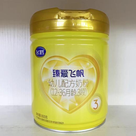 飞鹤臻爱飞帆3段奶粉800克 商品图0