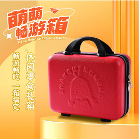 【QF】【休闲食品礼盒装】唯新 张萌萌 新年畅游箱521g 鸿运箱582g零食组合礼盒装