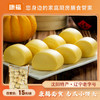康福 南瓜小馒头500g/袋（冷冻品） 商品缩略图0