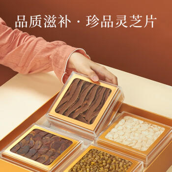 尚棧石斛灵芝西洋参红参片礼盒225克补气血营养品送长辈新年货礼品 商品图6