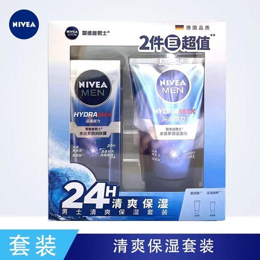 妮维雅男士长效保湿套装 商品图0