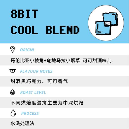 酷拼配COOL 冰滴冷萃配方冰咖啡冷泡咖啡豆/粉250g 商品图1