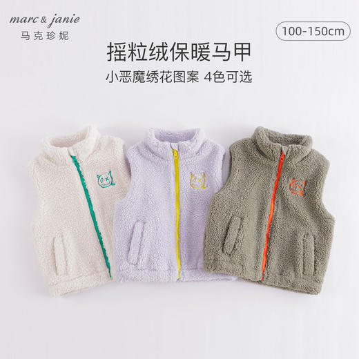 马克珍妮秋冬装新款 男童仿羊羔毛复合摇粒绒马甲221257 商品图0