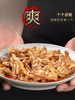 （2023.11.2到期）诚宴食品 卤香软骨250g   2023.11.3到期 商品缩略图2
