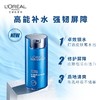 欧莱雅男士水能保湿滋润乳50ml 商品缩略图0