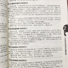 高考志愿填报指南：看就业、挑大学、选专业（2023年版） 商品缩略图7