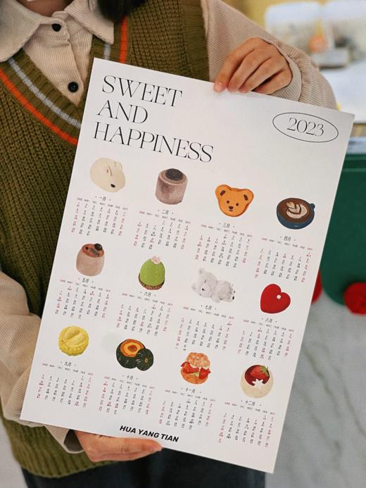花样甜周边 2023年历｜A3尺寸 商品图2