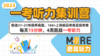 2023磨耳听力打卡霸王卷解析 商品缩略图0