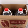 东古调味生抽 10L*2桶/件 商品缩略图2