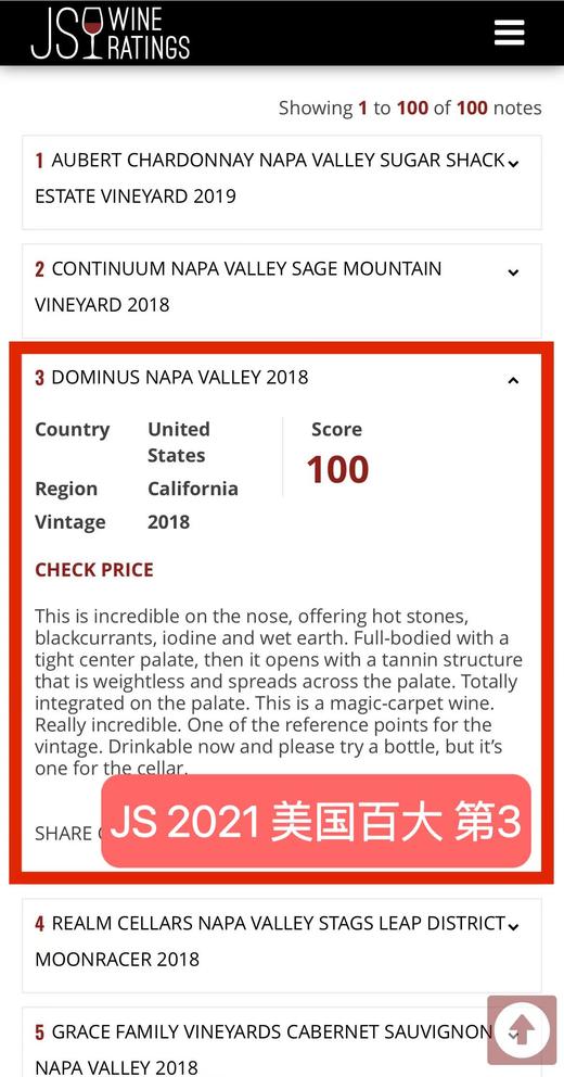 【跨境】多明纳斯酒庄干红 2018 Dominus Estate 商品图3