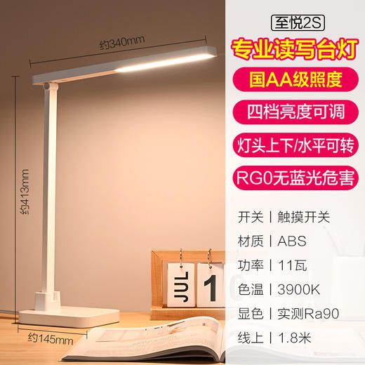 欧普照明（OPPLE） led台灯国AA级大学生宿舍台灯爱护学习书桌爱眼寝室阅读 四档调光 多角度 商品图0