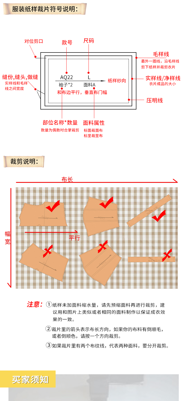 沙滩裤的纸样尺寸图片