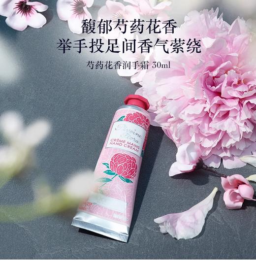 【授权商品】欧舒丹春日浪漫润手霜铁盒 男女补水保湿滋润秋冬润手霜套装 商品图3