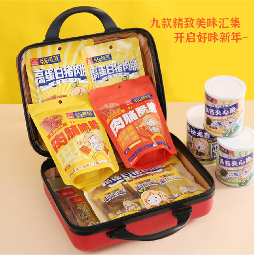 【QF】【休闲食品礼盒装】唯新 张萌萌 新年畅游箱521g 鸿运箱582g零食组合礼盒装 商品图2