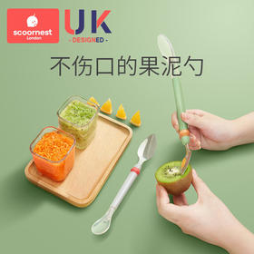 科巢双头刮泥勺婴儿辅食神器宝宝吃苹果泥刮勺子刮水果泥器工具