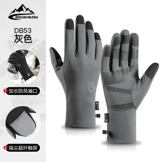 GD-DB22 冬季骑行手套男士保暖户外运动防风防水加绒电动车触屏手套 商品图8