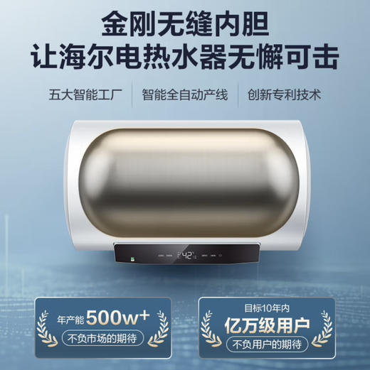 海尔（Haier）热水器 EC6001-JD3U1 商品图8