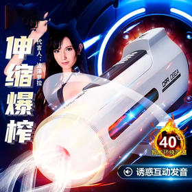 雷霆 A380第二代第三代全自动飞机杯