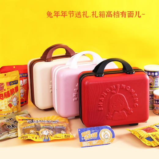 【QF】【休闲食品礼盒装】唯新 张萌萌 新年畅游箱521g 鸿运箱582g零食组合礼盒装 商品图1