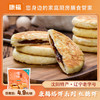 康福 红糖饼240g/袋（冷冻品） 商品缩略图0
