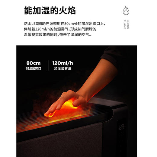 AIRMATE/艾美特 冬日焰火.5D沉浸式石墨烯 踢脚线 商品图2