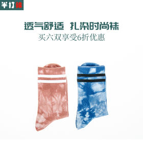 【2双装】扎染袜子男女潮ins纯棉嘻哈滑板篮球运动毛巾底长筒袜保暖袜【6双6折 2221205】