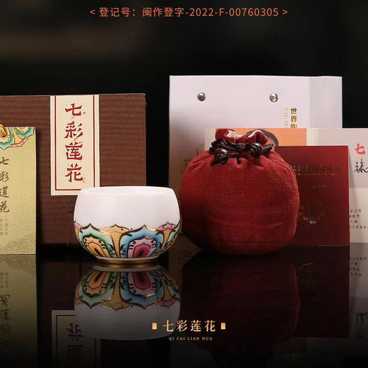 【禅茶一味 观赏品鉴】七彩莲花羊脂玉瓷禅定杯、步步高升、茶具套组，徐建勇老师签章，瓷质温润如玉 迎光透亮，莲花堆金 色彩鲜明，端庄秀丽 典雅大方，珍藏品鉴 送礼臻品 商品图6