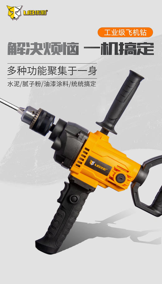 优豹7716飞机钻（新品） 商品图8