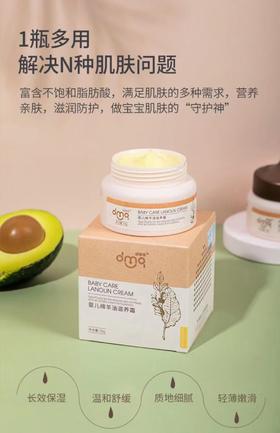 哆咪奇绵羊油润肤霜50克