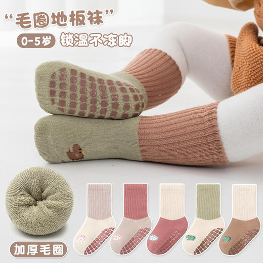 【超暖3双装！新生宝宝加厚毛圈防滑底部】2023兔年限定新年男女童袜子，脚感软糯不磨脚不掉跟，0-5岁加厚大面积点胶婴幼儿小童宝宝中筒毛巾袜子小卡通三双装毛圈袜 商品图1