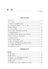 李祥云治疗妇科疑难病临证思路与验案 李祥云主编 病案总结用药体会特色药物药理作用 中医临床书籍 人民卫生出版社9787117337830 商品缩略图3