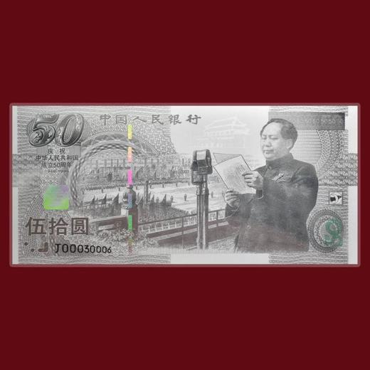 建国50周年纪念单银 商品图3