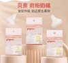 贝亲奶嘴 商品缩略图0