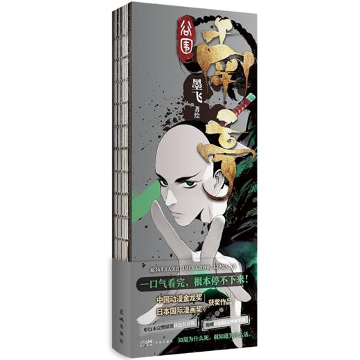 谷围南亭 商品图0