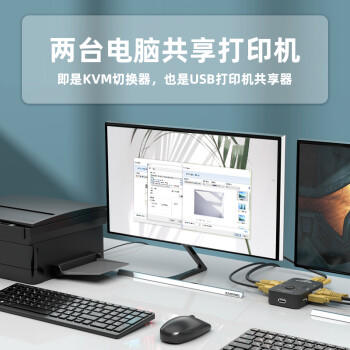 山泽KVM切换器 VGA视频4口切屏器 四进一出台式机笔记本显示器USB2.0鼠标键盘打印机共享器SZ-411B 商品图4