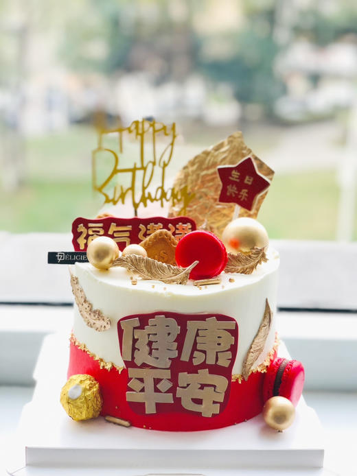 健康平安 商品图1