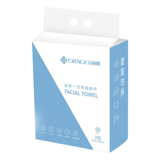 洁丽雅（Grace）一次性洗脸巾珍珠纹棉柔巾干湿两用洗脸便携洁面巾 擦脸巾3连包 20*20cm 80片/包 商品图8