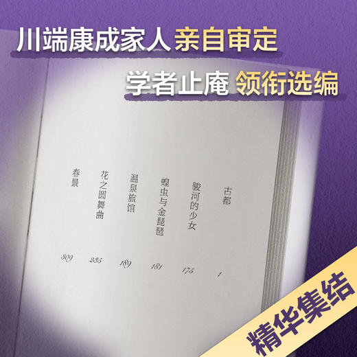 【包邮】古都（2022平装新译版） 商品图1