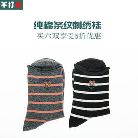 【新款上市 6件6折】女 | 女士条纹刺绣刺袜【粉色腰封2双包】条纹刺绣爱心中筒袜棉日韩百搭运动无骨缝头长筒袜女【2222209】