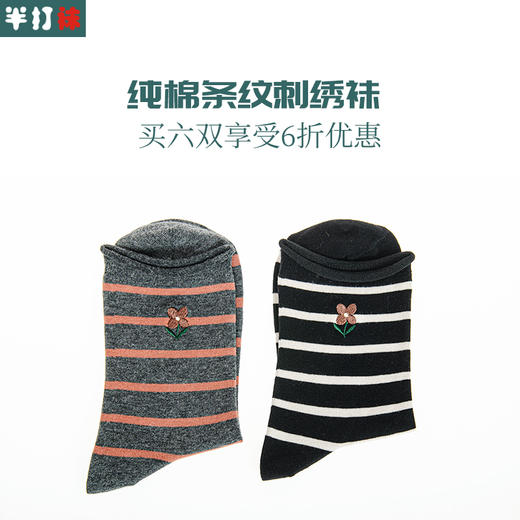 【新款上市 6件6折】女 | 女士条纹刺绣刺袜【粉色腰封2双包】条纹刺绣爱心中筒袜棉日韩百搭运动无骨缝头长筒袜女【2222209】 商品图0