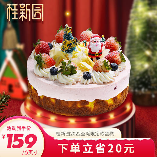 【甜莓巴斯克】圣诞主题专款蛋糕——纯乳脂与牛奶奶油混合，口味升级，细腻香甜 商品图0