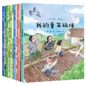 呼兰河传 美绘版 4-10岁 全6册