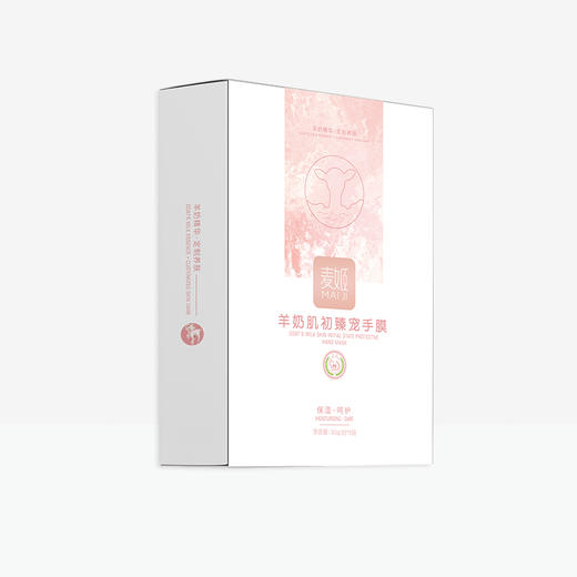麦姬羊奶肌初臻宠手膜【40】 商品图1