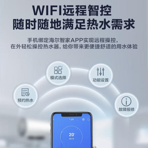 海尔（Haier）热水器 EC6001-JD3U1 商品图3
