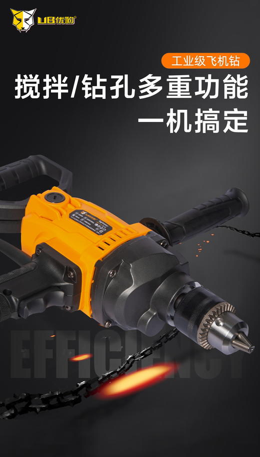 优豹7716飞机钻（新品） 商品图5