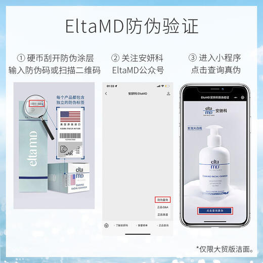 Elta MD安妍科 elta氨基酸泡沫洁面乳 207ml 男士女护肤品深层清洁控油洗面奶 商品图3