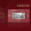 建国50周年纪念单银 商品缩略图2