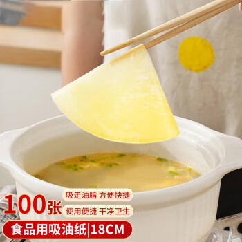 拾画 食品用吸油纸 煲汤去油烘焙食品垫纸滤油膜100张 圆形款SH-6284 商品图4