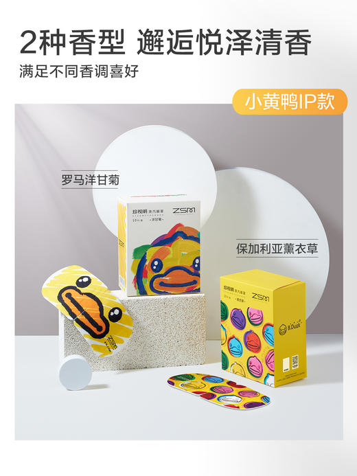 珍视明小黄鸭蒸汽眼罩热敷发热眼罩睡眠遮光透气20片 商品图2